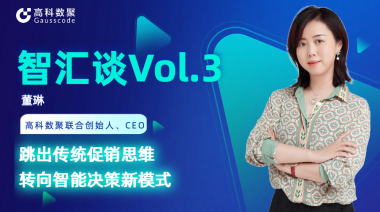 中国汽车报专访 | mile米乐集团联合创始人、CEO董琳：跳出传统促销思维，转向智能决策新模式